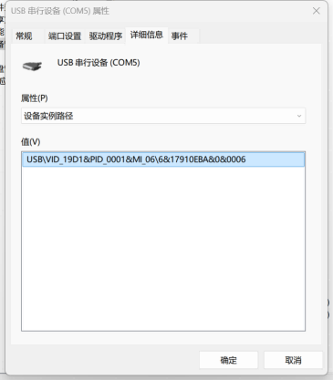 插入设备之前